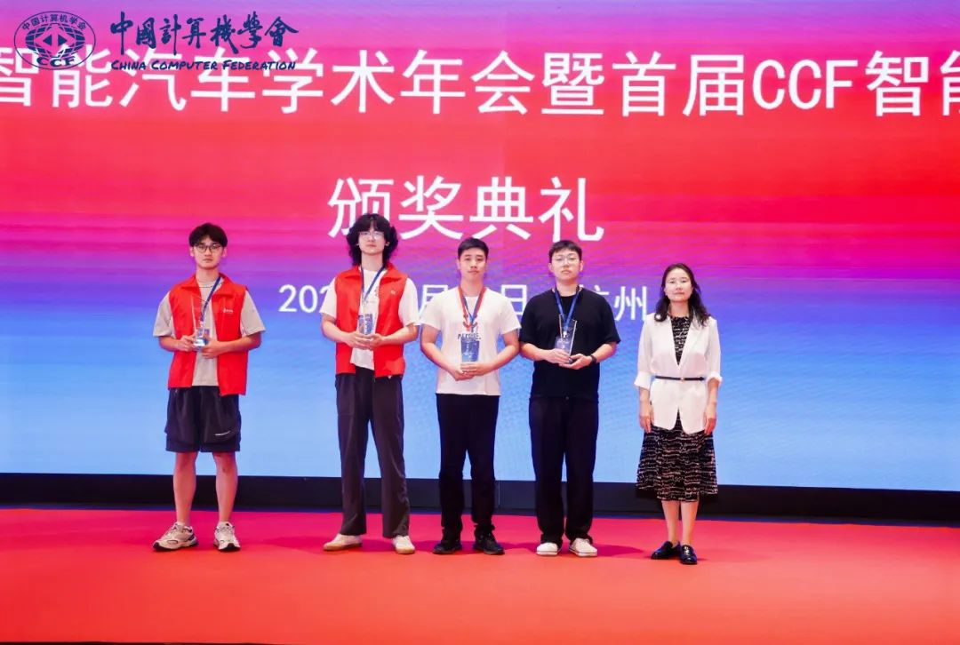 喜報(bào)！集團(tuán)青年團(tuán)隊(duì)獲得首屆CCF智能汽車(chē)大賽“汽車(chē)安全攻防賽”全國(guó)總決賽一等獎(jiǎng)